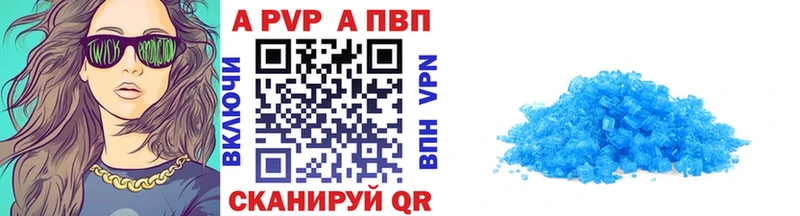 купить наркотик  Петропавловск-Камчатский  Alfa_PVP Crystall 