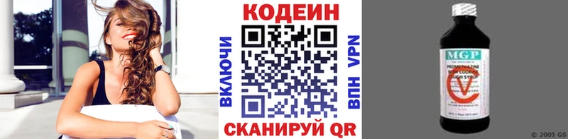 MEGA маркетплейс  Петропавловск-Камчатский  Кодеиновый сироп Lean напиток Lean (лин) 