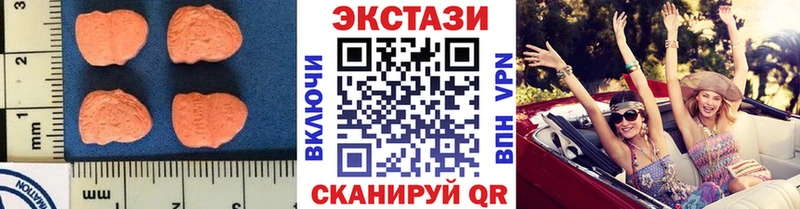 Экстази 280 MDMA Петропавловск-Камчатский