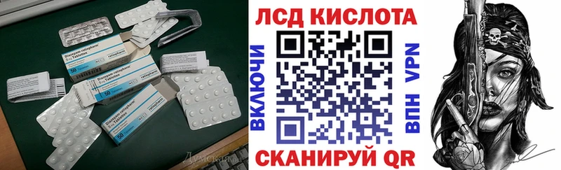 Лсд 25 экстази кислота  закладки  Петропавловск-Камчатский 