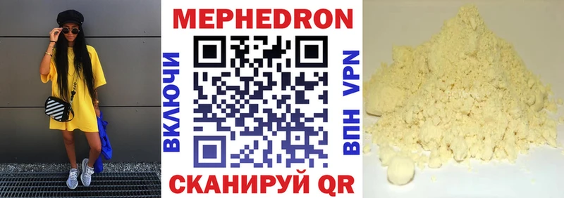 Меф VHQ  Петропавловск-Камчатский 