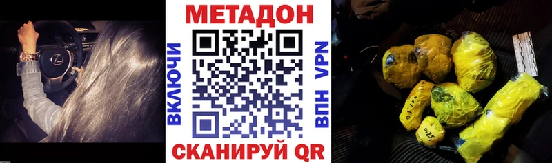 МЕТАДОН VHQ  это как зайти  Петропавловск-Камчатский  где можно купить  